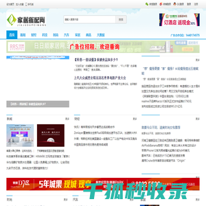 家居搭配网