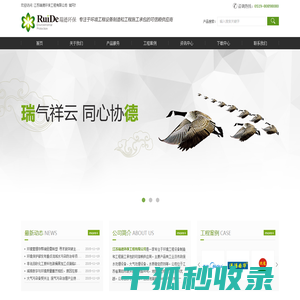 江苏瑞德环保工程有限公司环保工程