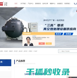 高温实验室马弗炉