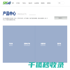 杭州铭赫科技有限公司