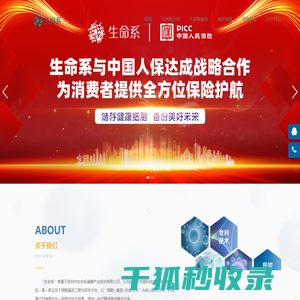 生命系干细胞