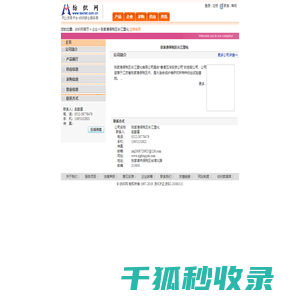 张家港保税区长江塑化