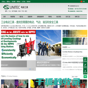 CSUNITEC工具网