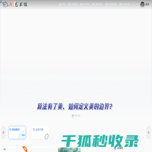 艺术栈