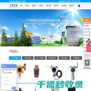 广东斯柯森气体检测设备有限公司