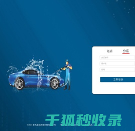 BEST自助洗车