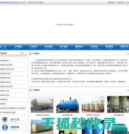 山东凝发玻璃钢有限公司欢迎您……