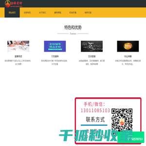 网授在线考研数学培训班