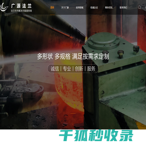 马鞍山市广源法兰环件有限公司