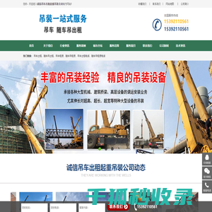 北京市吊车出租,北京市吊车出租电话,诚信吊车出租起重吊装公司