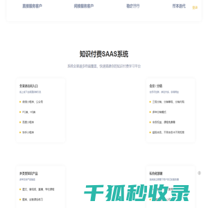 商协会学习平台SAAS