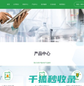 上海英润克实业有限公司上海英润克实业有限公司