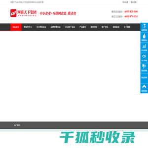 [网商天下]徐州SEO
