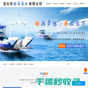 泊头市皓承泵业有限公司