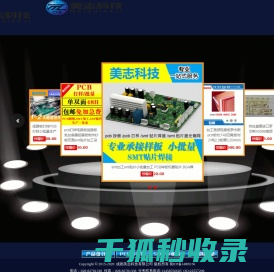 成都美志科技有限公司