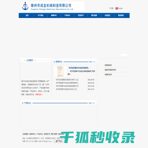 滕州市成金机械制造有限公司