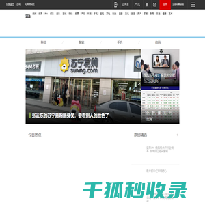 网易家电频道