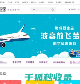 爱学堂