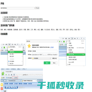 截图