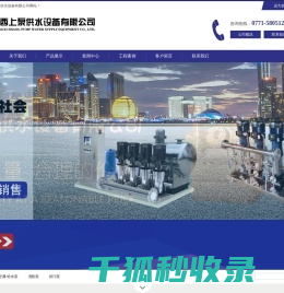 广西上泵供水设备有限公司