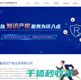 一站式知识产权