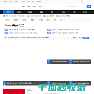 数码相机