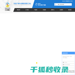数控转台