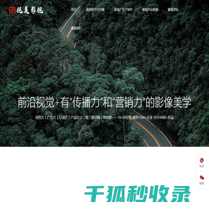 太原宣传片拍摄公司