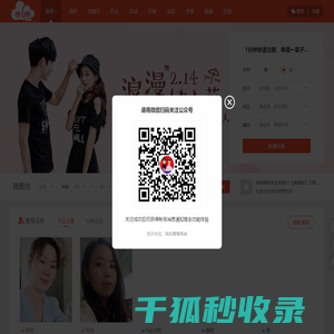 微链情缘