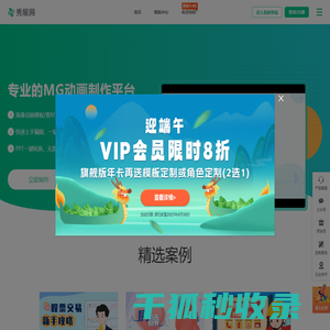秀展网