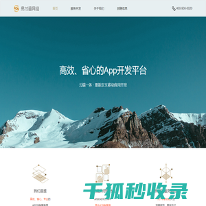 易付通网络