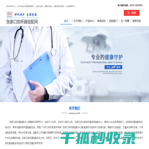 张家口助听器验配