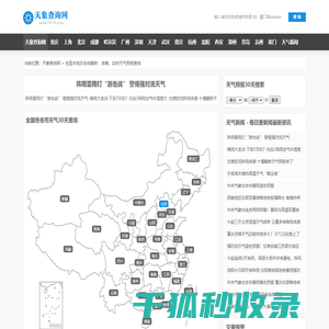 全国本地及各地最新