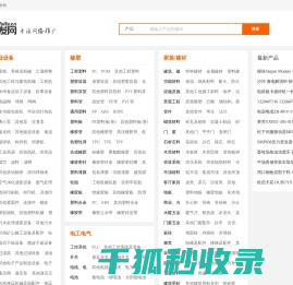 免费B2B信息推广发布平台