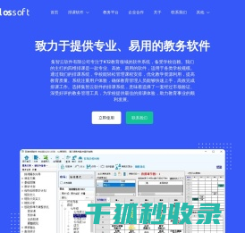 首页