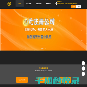 珠海入户代办
