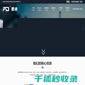 自动切铝机