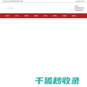 金华市立美电梯配套装饰有限公司
