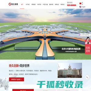 北斗同步时钟
