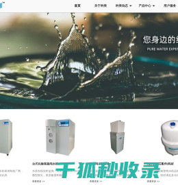 专注医用超纯水机的生产