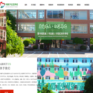 大连养老院