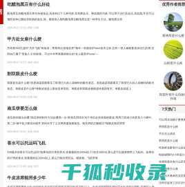 防患于未然网