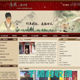 玄心道长微信135