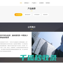 北京GPU大模型服务器托管