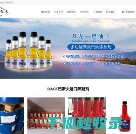 进口巴斯夫柴油降凝剂