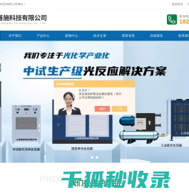平行光反应器