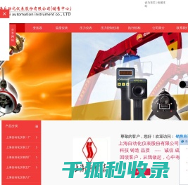 上海自动化仪表股份有限公司