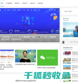测VPS