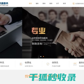 银通商务