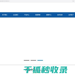 故城县恒通冲压件有限公司